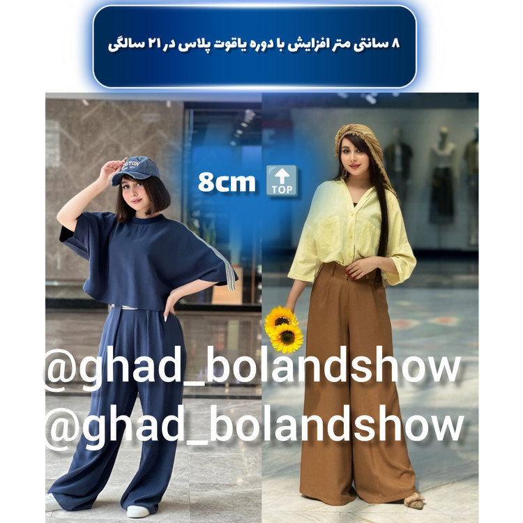 پکیج افزایش قد طبیعی تضمینی ۸ الی ۱۵ سانتی متر پکبج vipشامل ( مکمل های غضروف ساز + آیتم های ورزشی ویژه افرایش قد متناسب با bmi و آناتومی بدن شما + پشتیبانی کامل تا رسیدن به افزایش قد مد نظر )